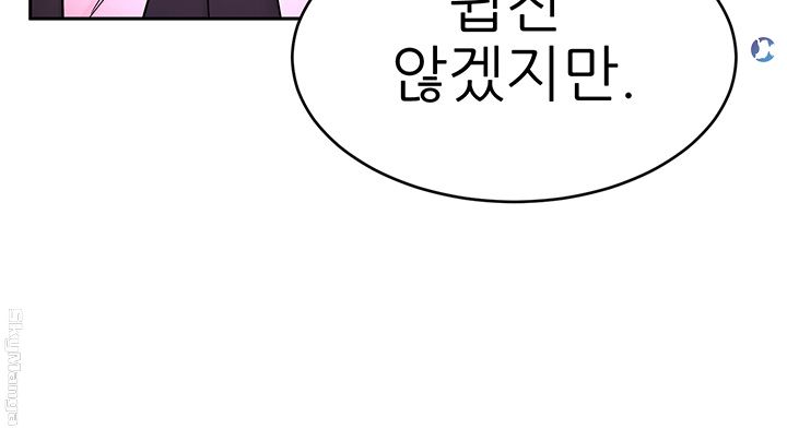 One Kill Raw Chapter 71 Page 7