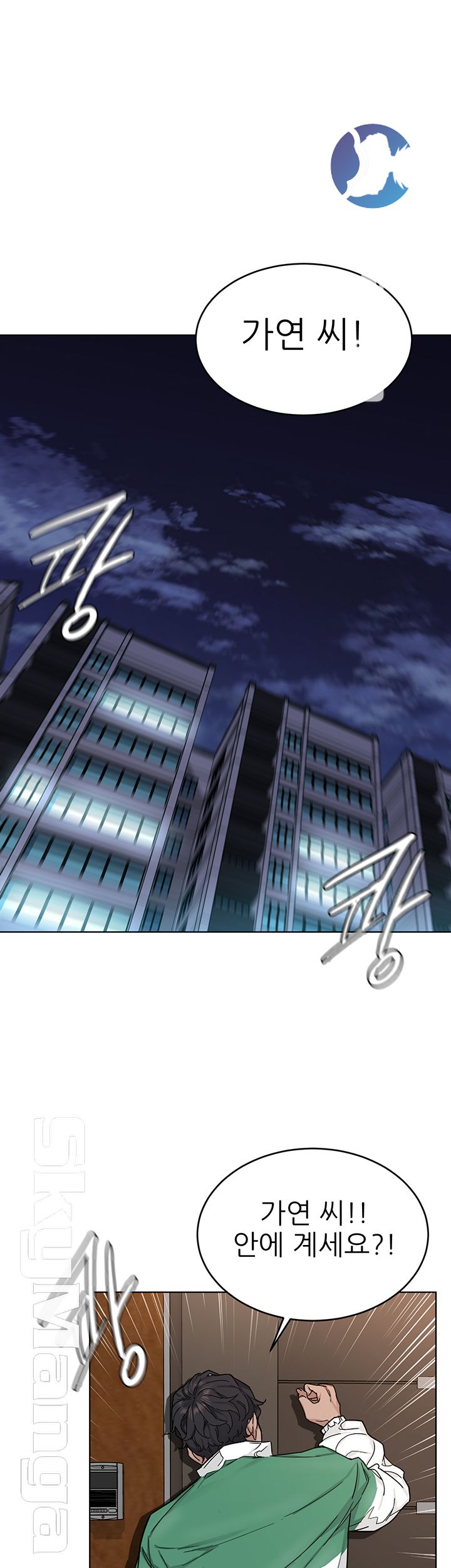 One Kill Raw Chapter 72 Page 1