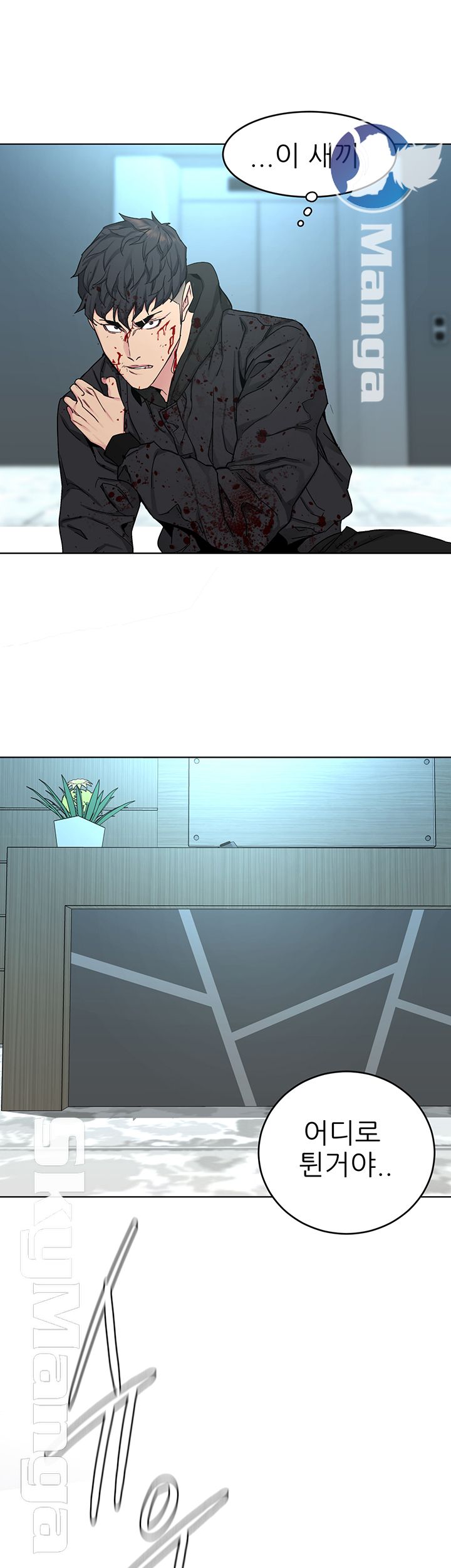 One Kill Raw Chapter 72 Page 15