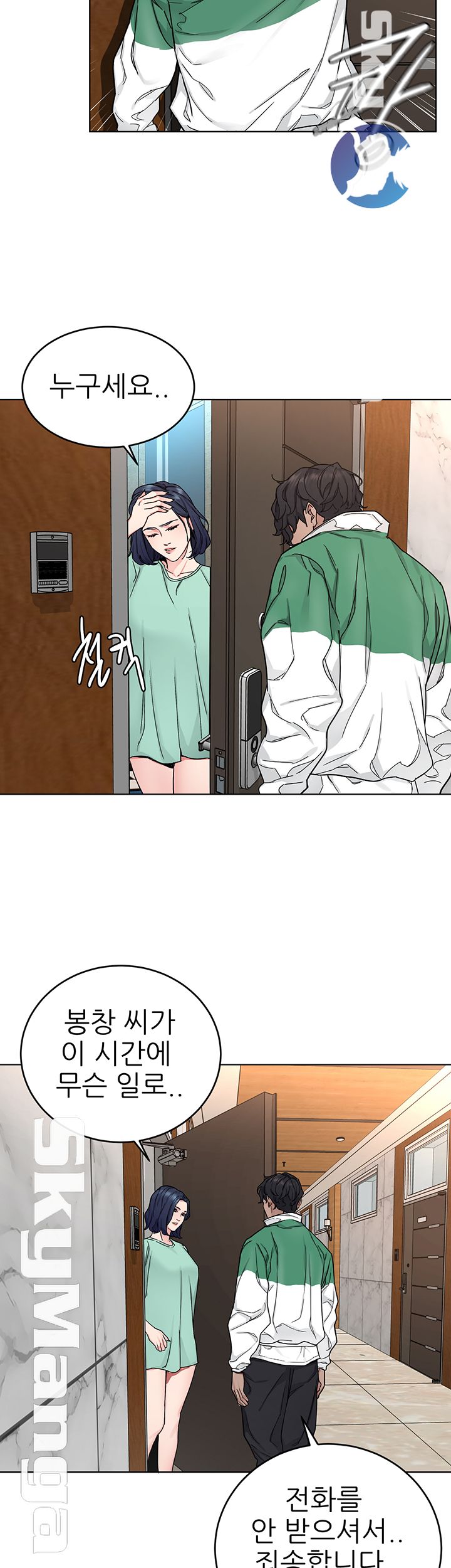 One Kill Raw Chapter 72 Page 2