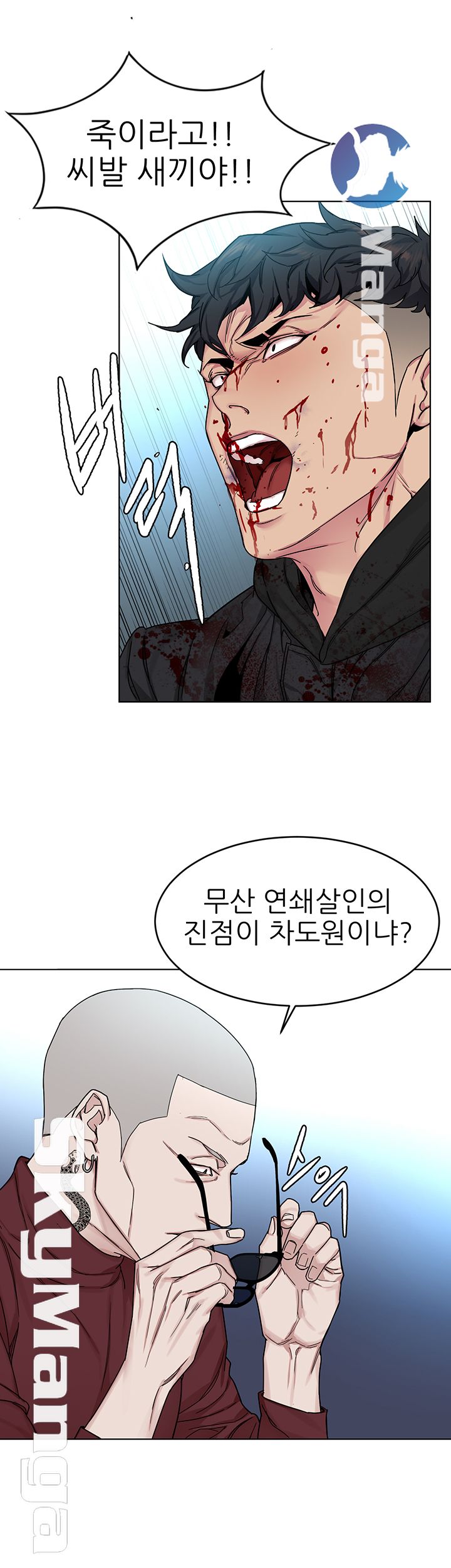 One Kill Raw Chapter 72 Page 21