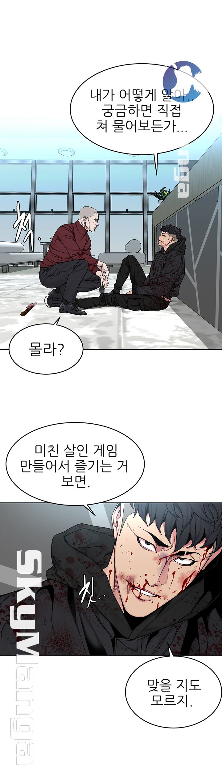 One Kill Raw Chapter 72 Page 22