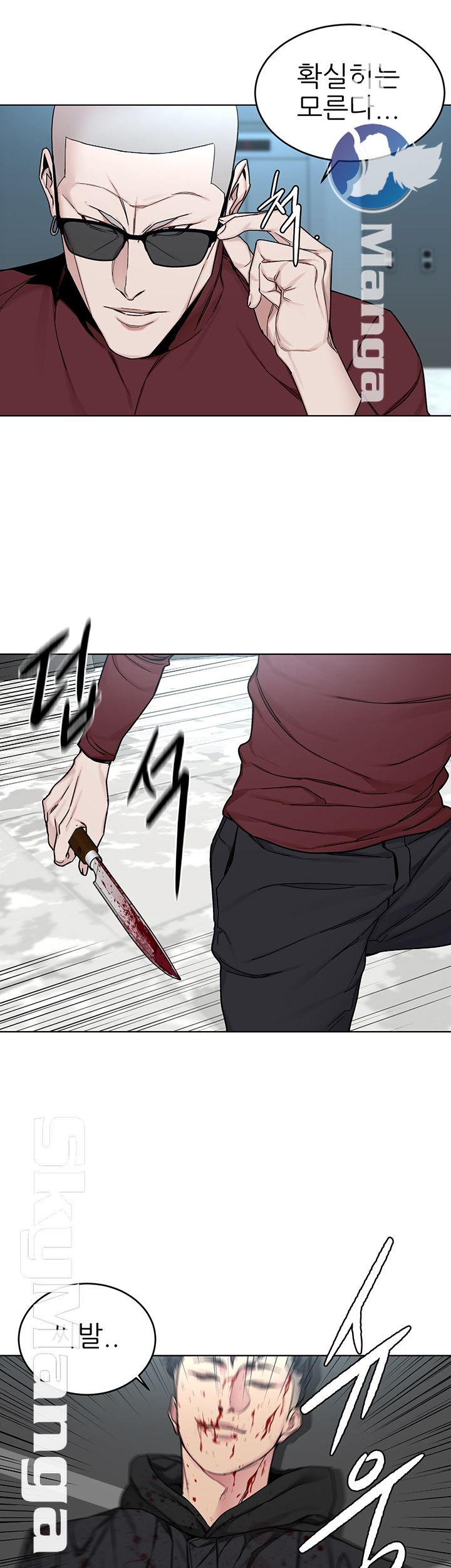 One Kill Raw Chapter 72 Page 24