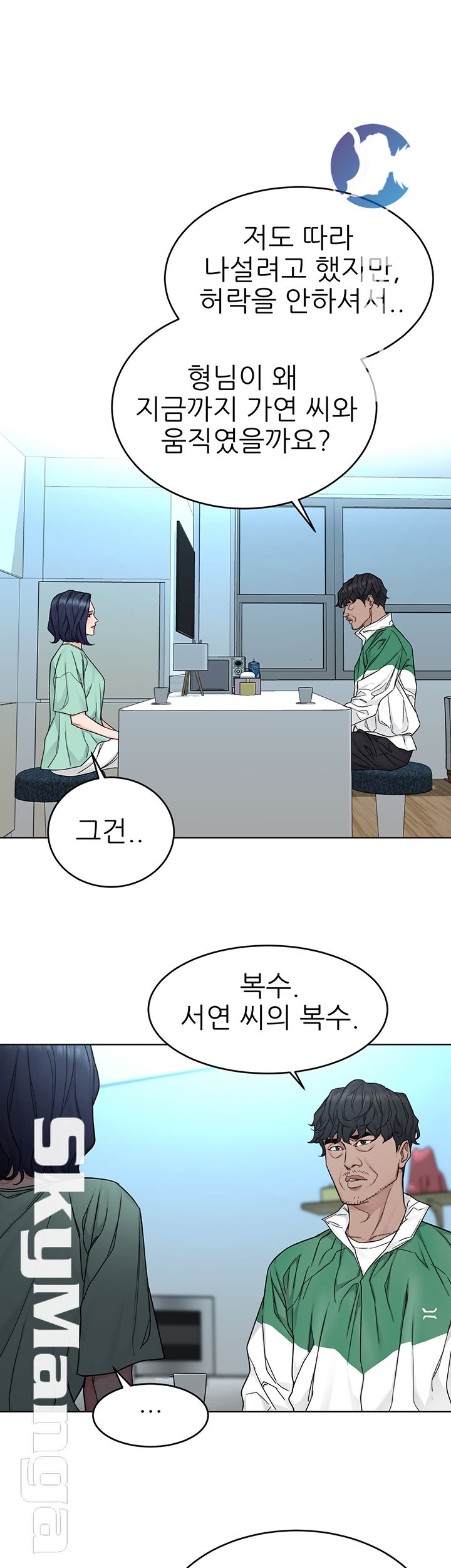 One Kill Raw Chapter 72 Page 27