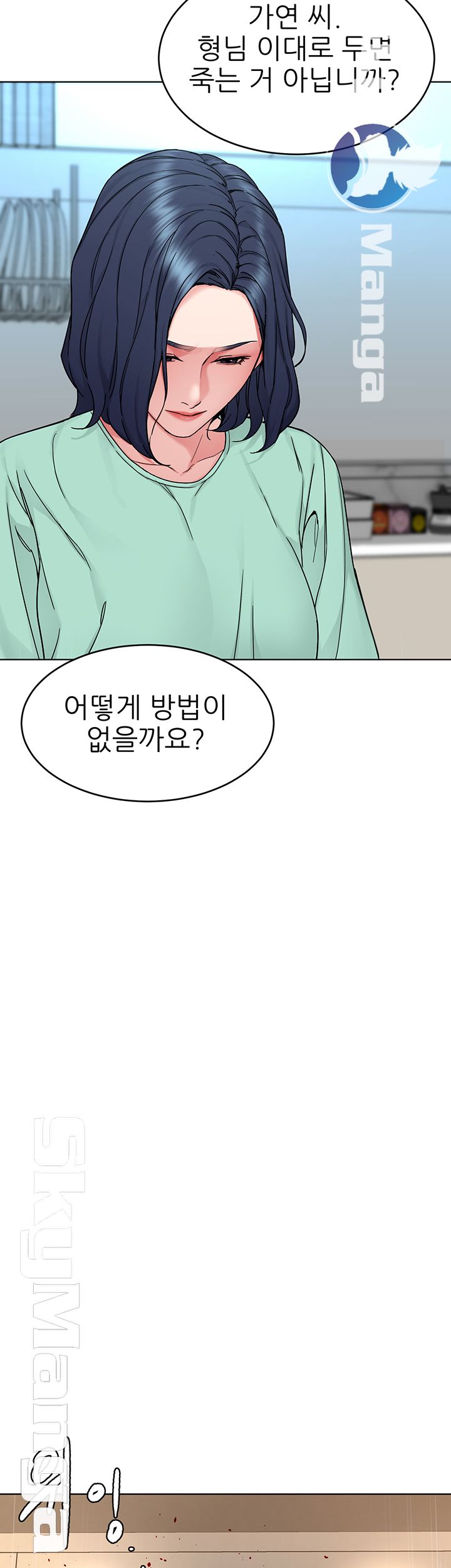 One Kill Raw Chapter 72 Page 28
