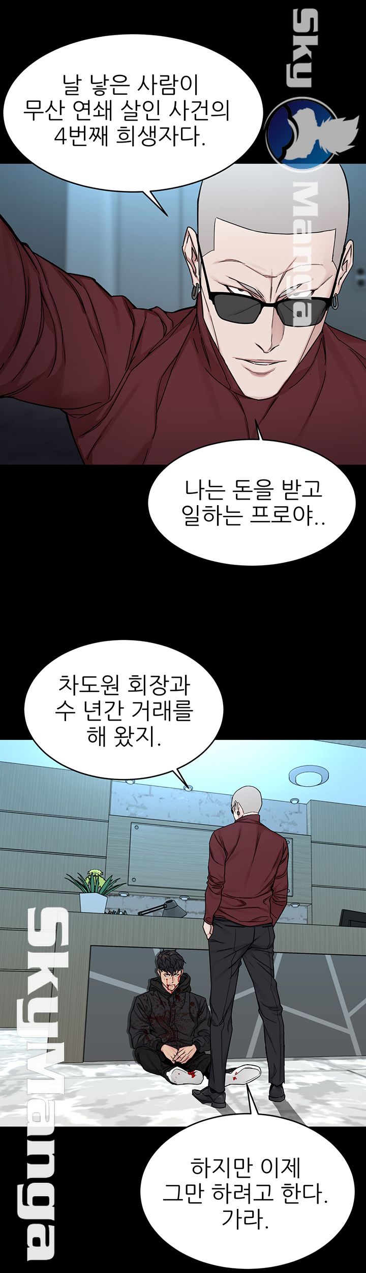 One Kill Raw Chapter 72 Page 33