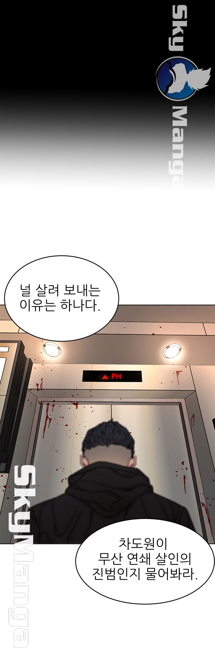 One Kill Raw Chapter 72 Page 34