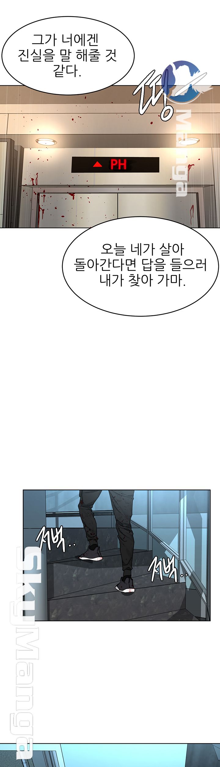 One Kill Raw Chapter 72 Page 35