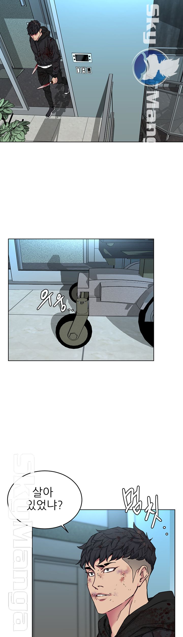 One Kill Raw Chapter 72 Page 36