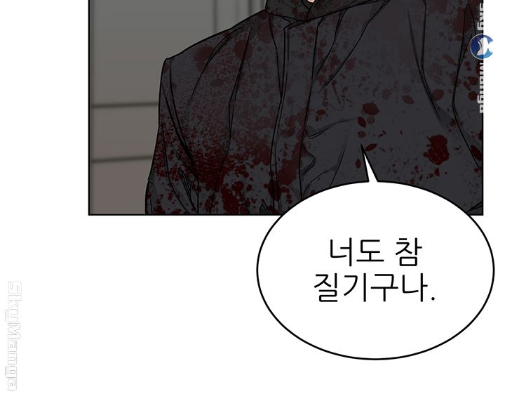 One Kill Raw Chapter 72 Page 37