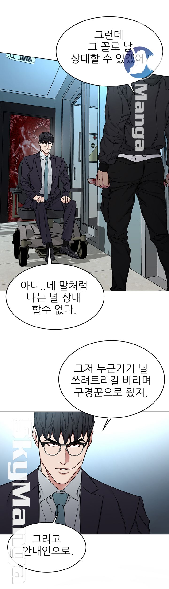 One Kill Raw Chapter 72 Page 38