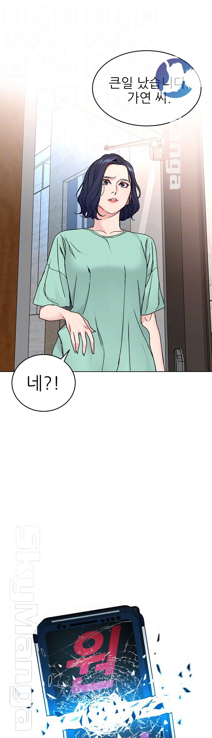 One Kill Raw Chapter 72 Page 4