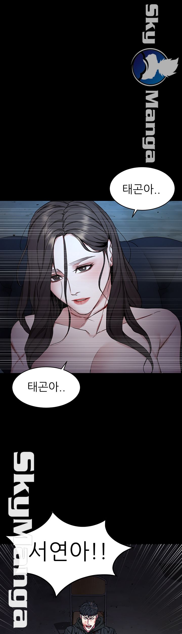 One Kill Raw Chapter 72 Page 49