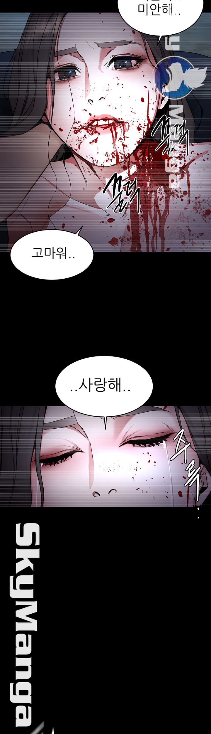 One Kill Raw Chapter 72 Page 55