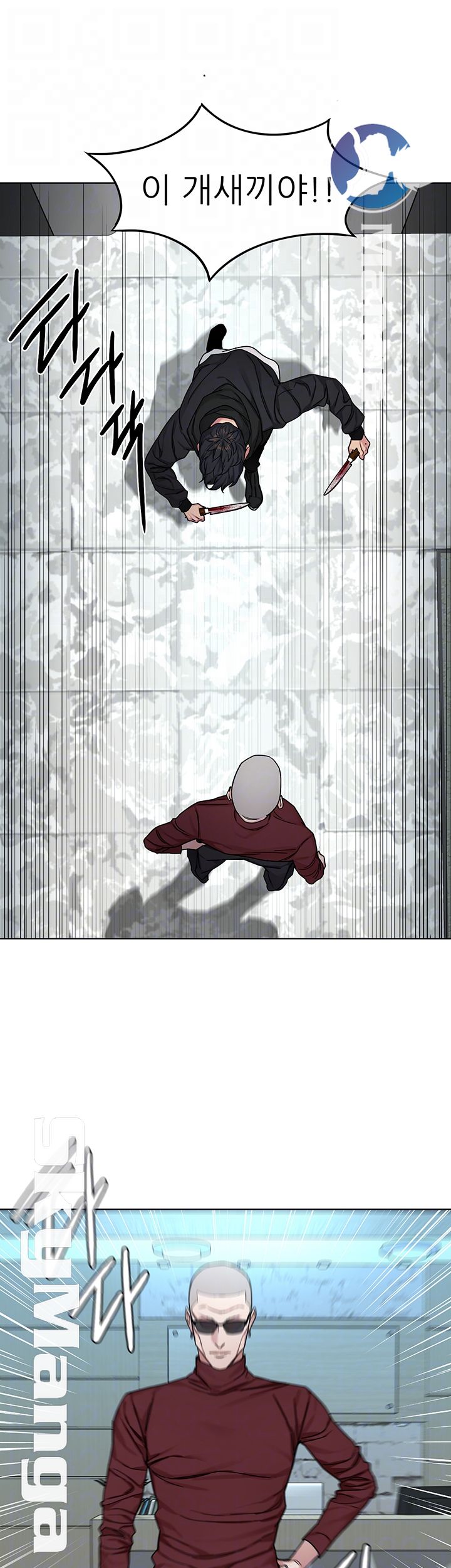 One Kill Raw Chapter 72 Page 6