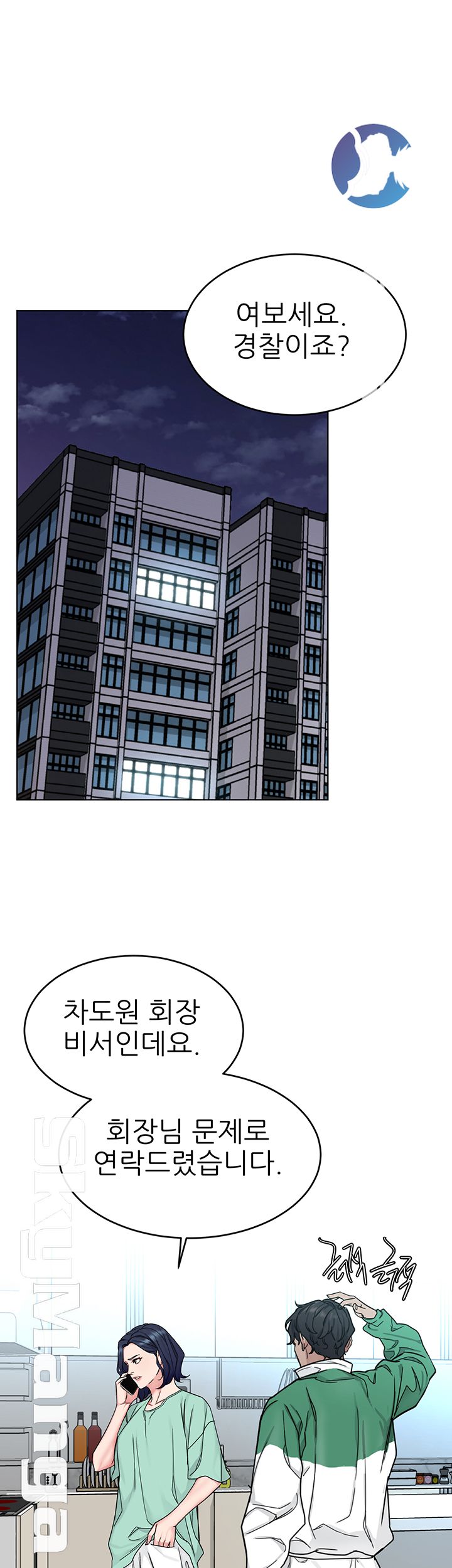 One Kill Raw Chapter 73 Page 1