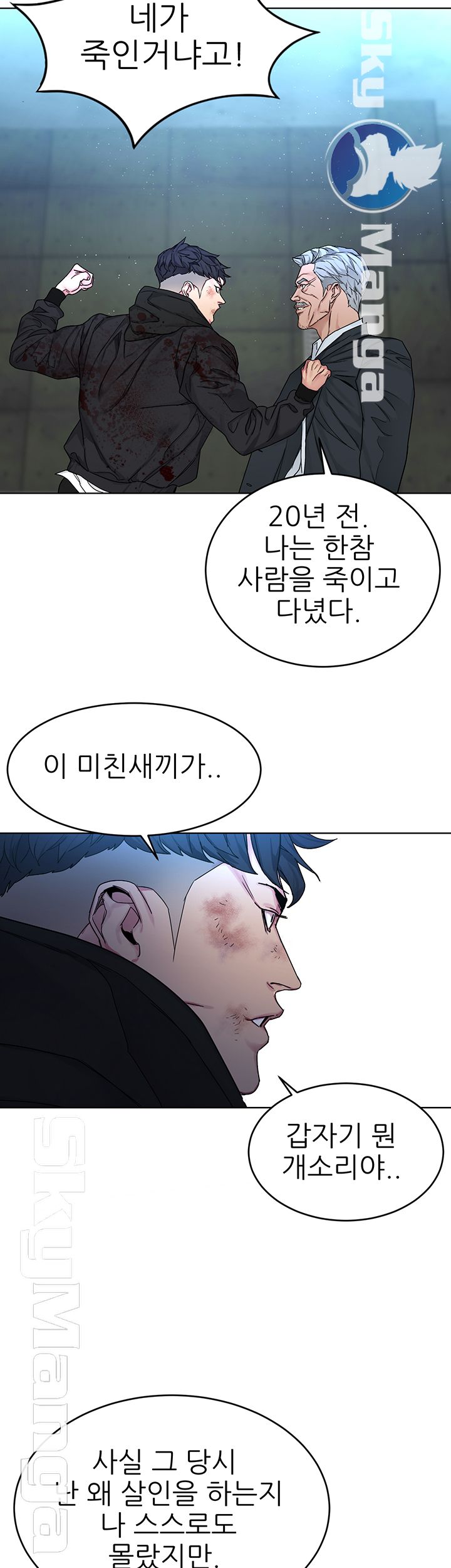 One Kill Raw Chapter 73 Page 11