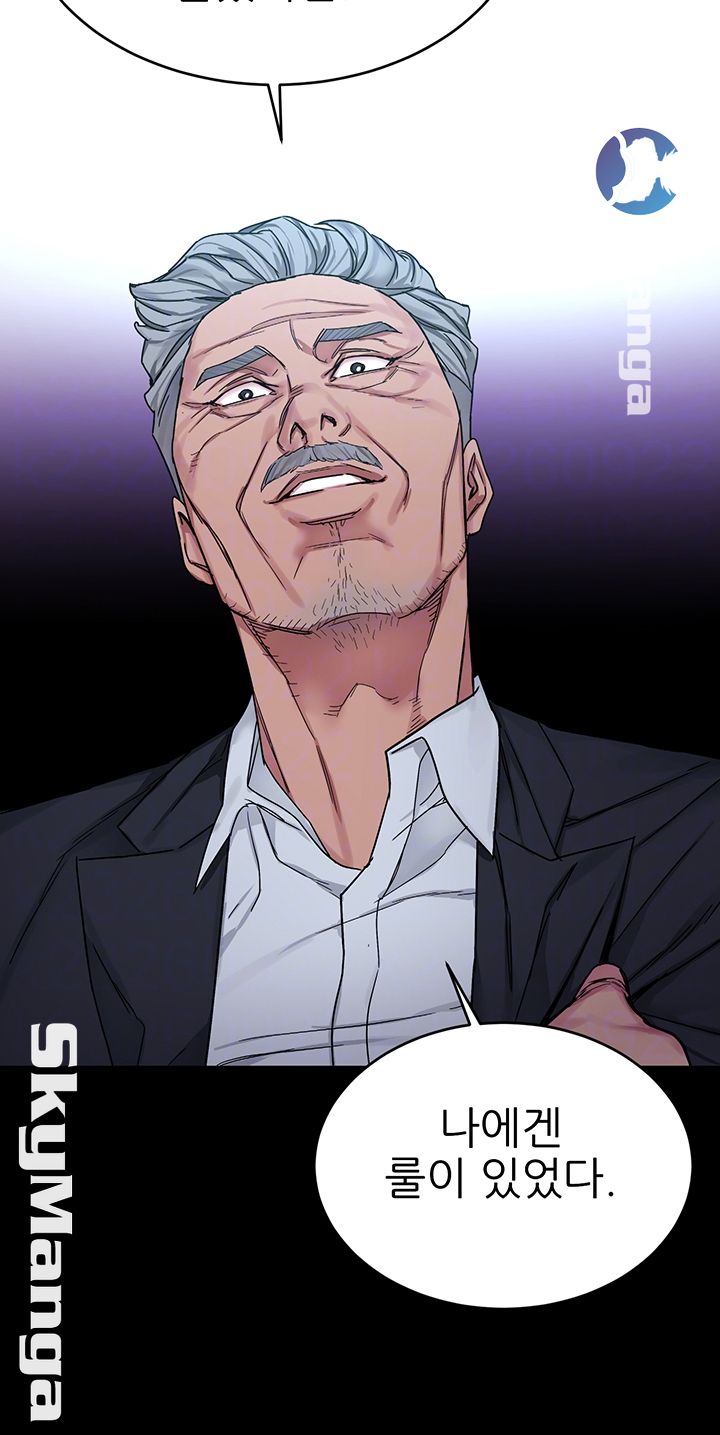 One Kill Raw Chapter 73 Page 12