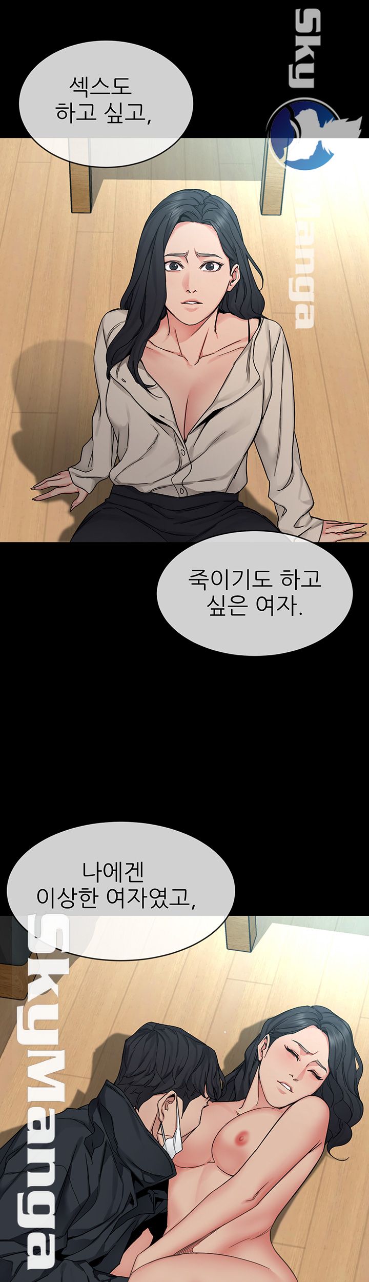 One Kill Raw Chapter 73 Page 16