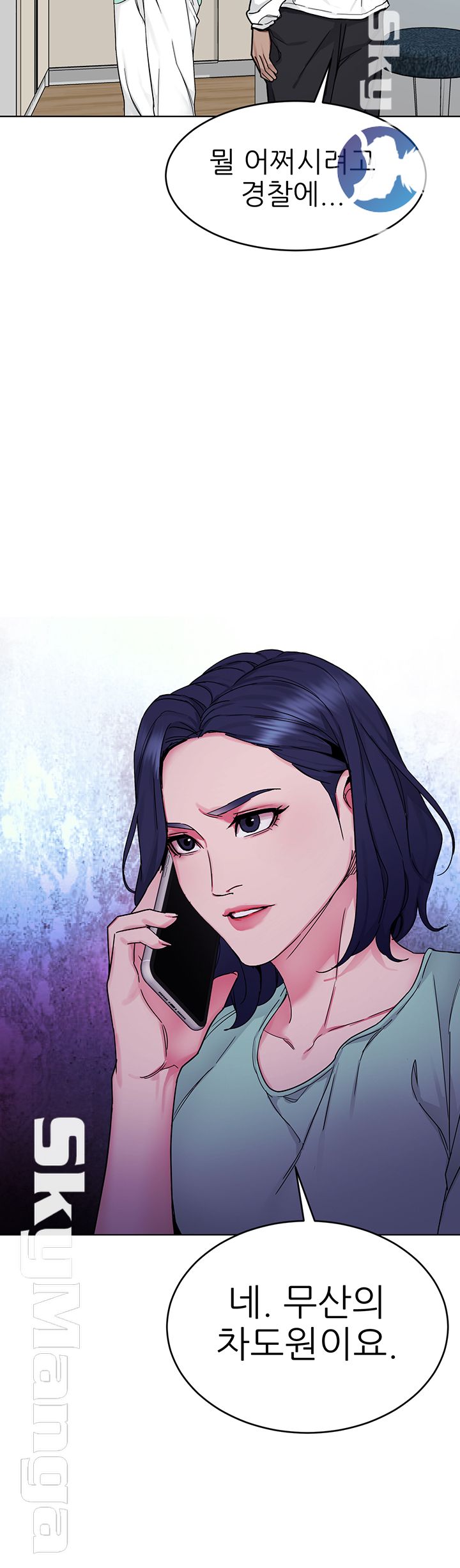One Kill Raw Chapter 73 Page 2