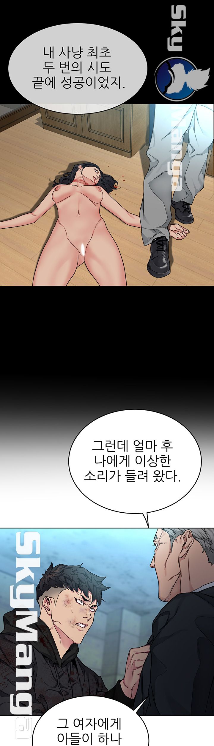 One Kill Raw Chapter 73 Page 22