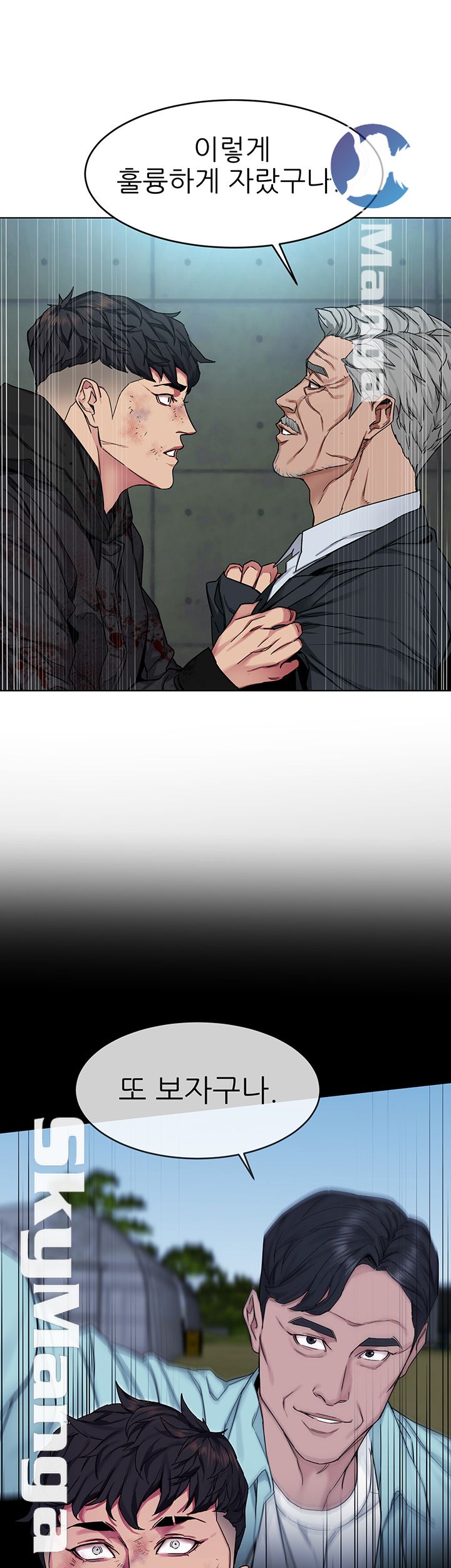 One Kill Raw Chapter 73 Page 25