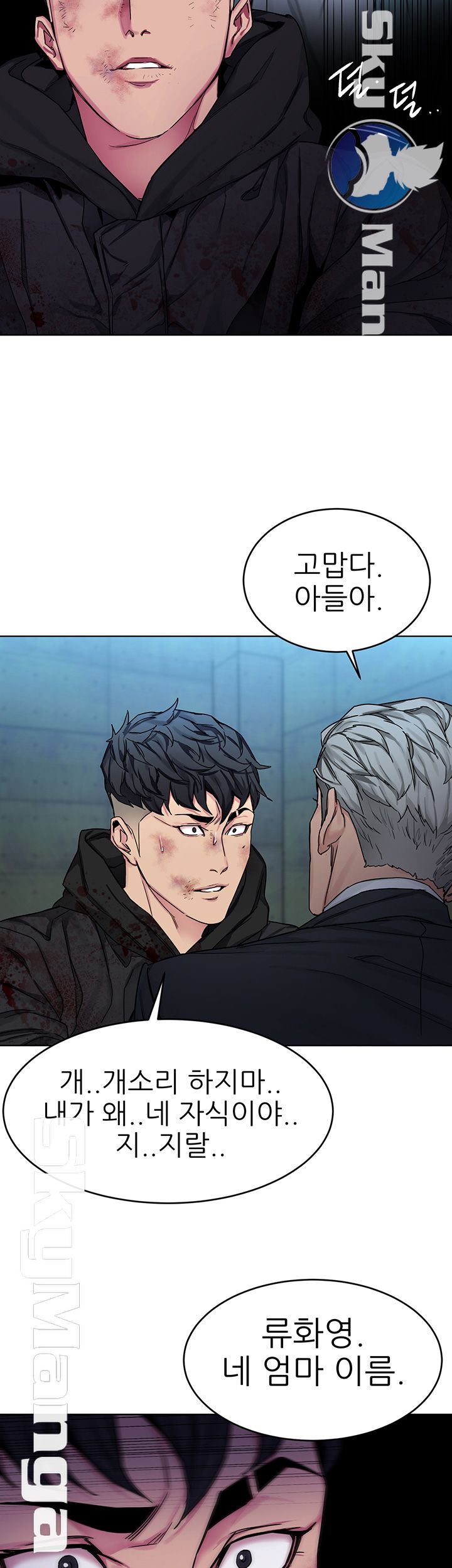 One Kill Raw Chapter 73 Page 26