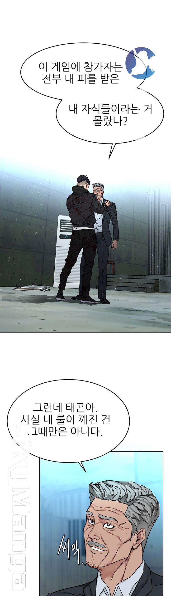 One Kill Raw Chapter 73 Page 28