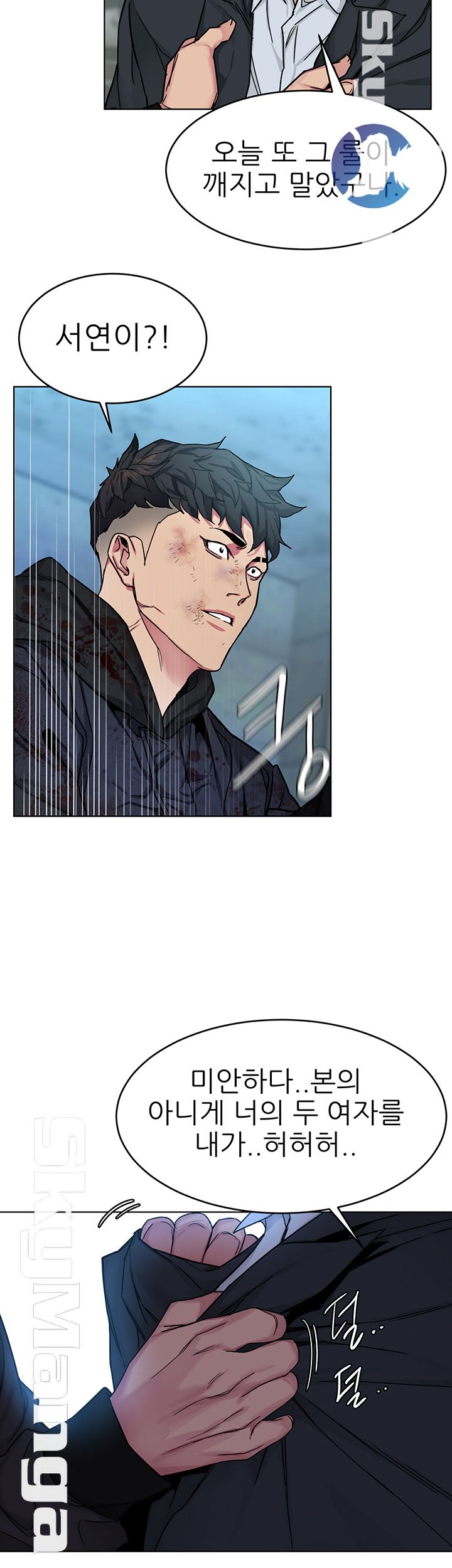 One Kill Raw Chapter 73 Page 29