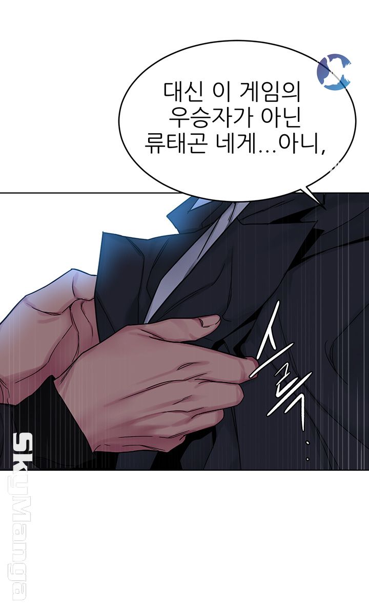 One Kill Raw Chapter 73 Page 30