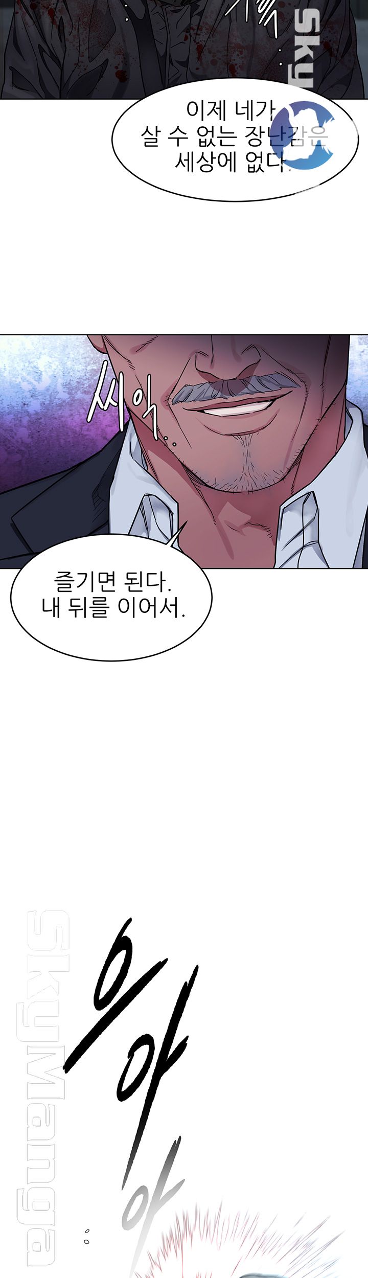 One Kill Raw Chapter 73 Page 32