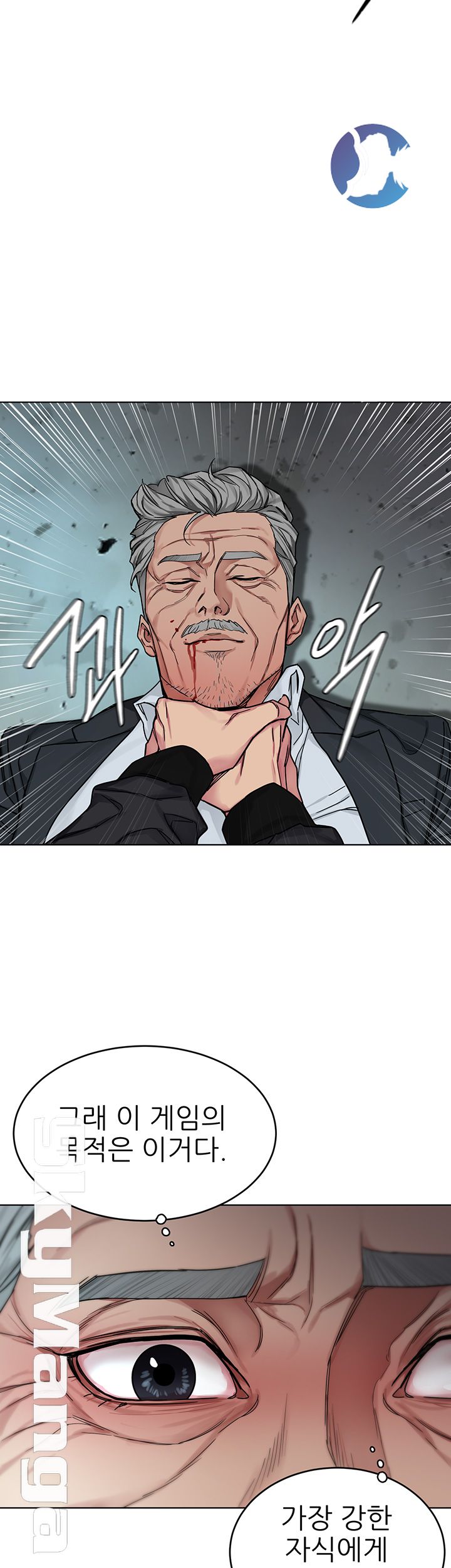 One Kill Raw Chapter 73 Page 35