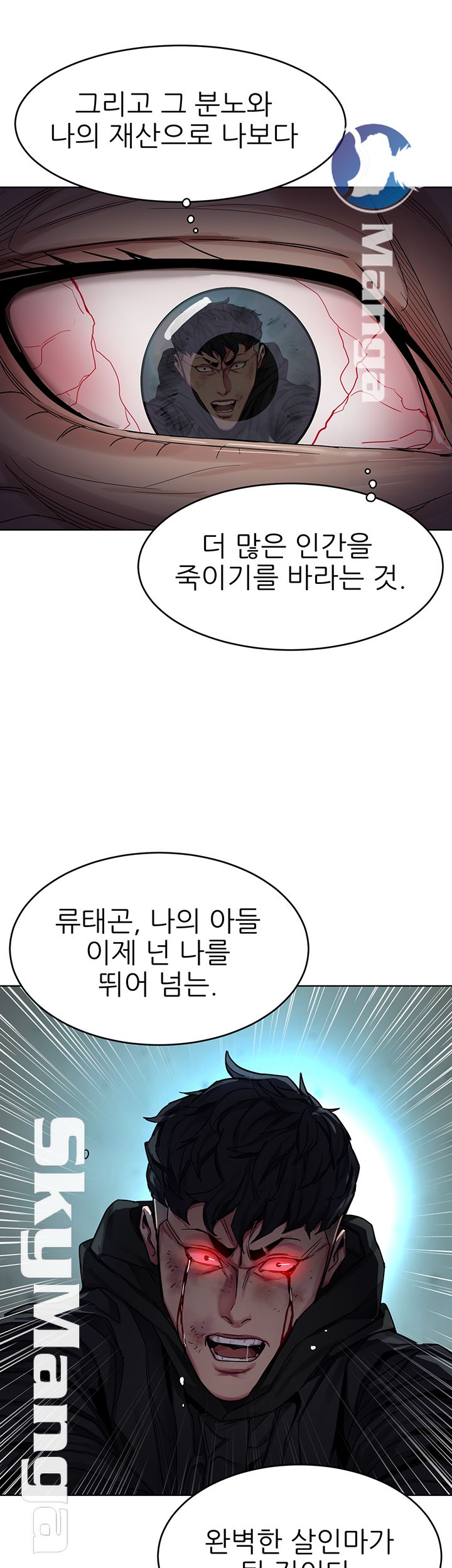 One Kill Raw Chapter 73 Page 37