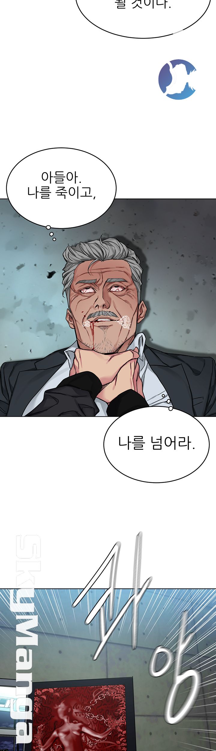 One Kill Raw Chapter 73 Page 38