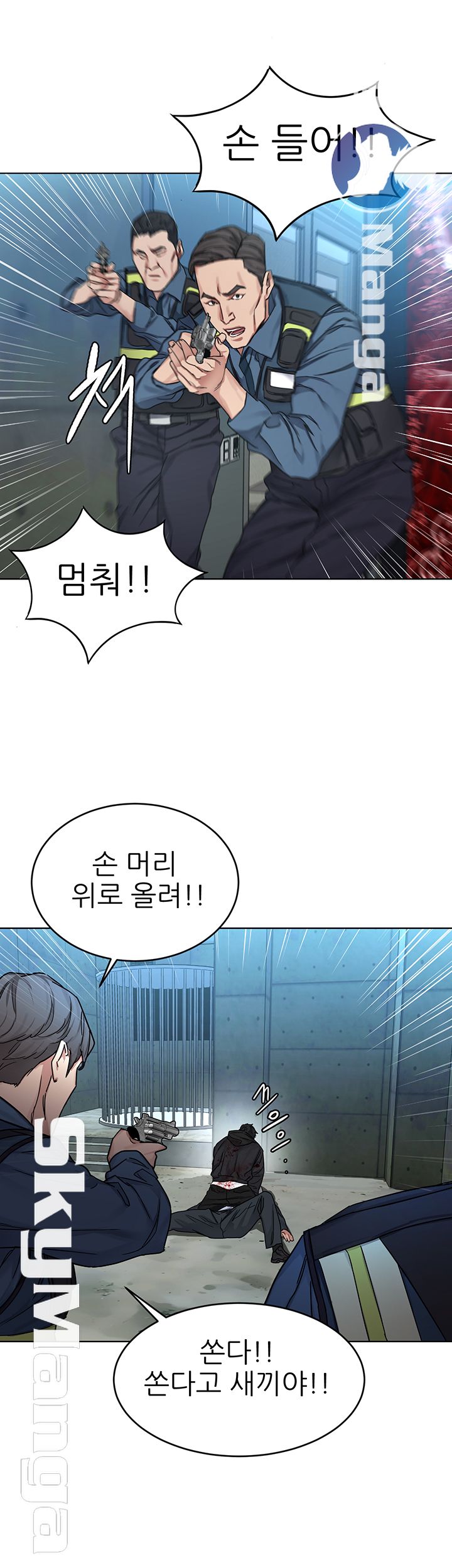 One Kill Raw Chapter 73 Page 40