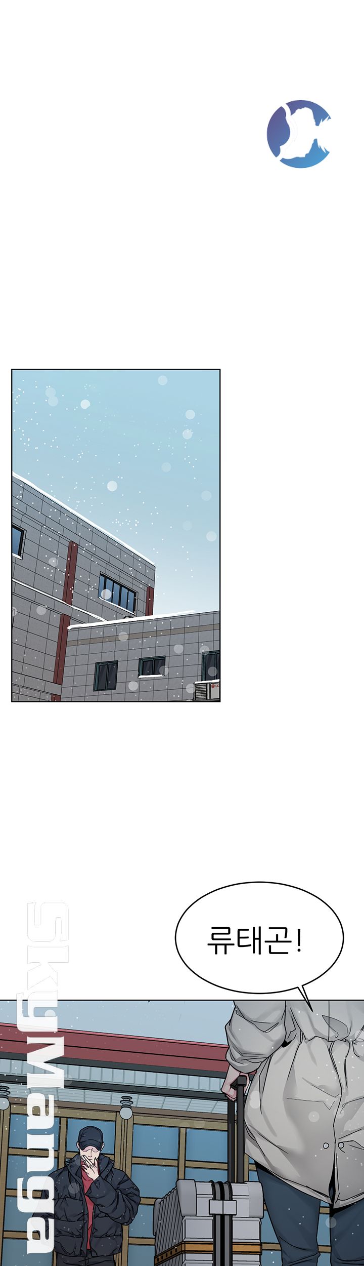 One Kill Raw Chapter 73 Page 50