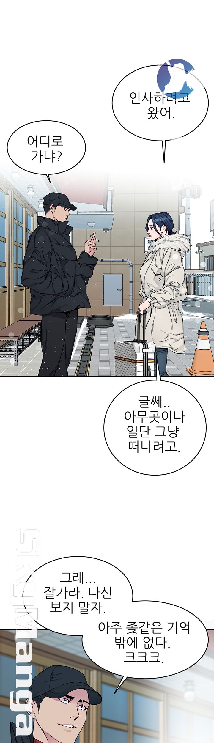 One Kill Raw Chapter 73 Page 52
