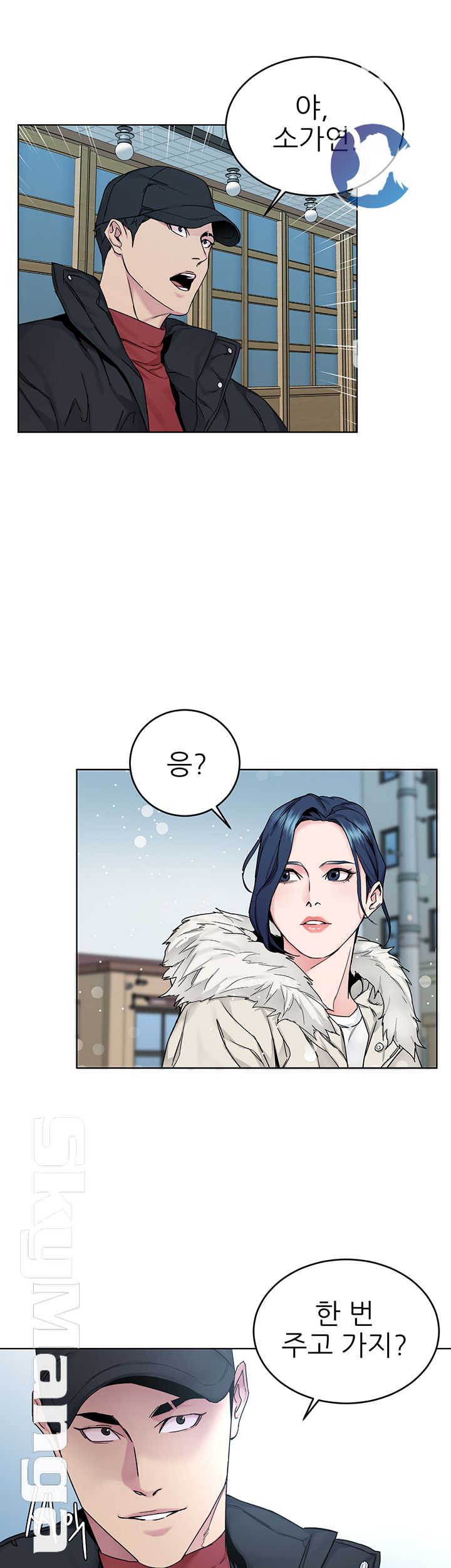One Kill Raw Chapter 73 Page 55