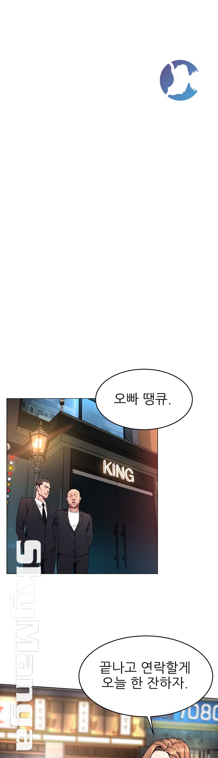 One Kill Raw Chapter 73 Page 58