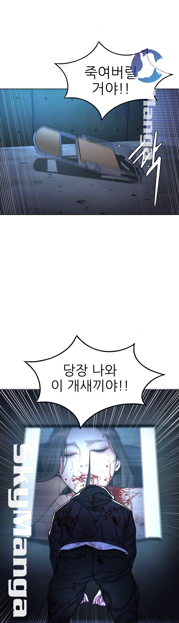One Kill Raw Chapter 73 Page 6
