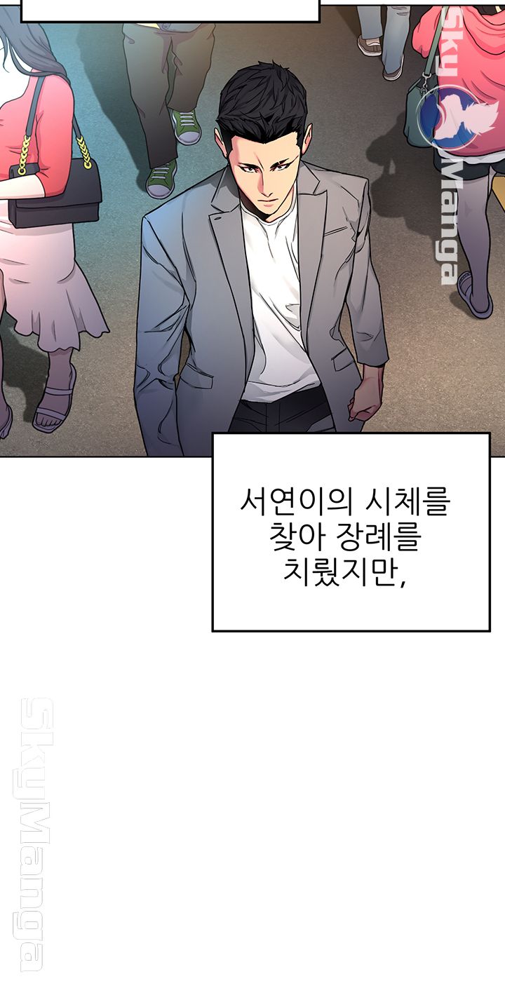 One Kill Raw Chapter 73 Page 62