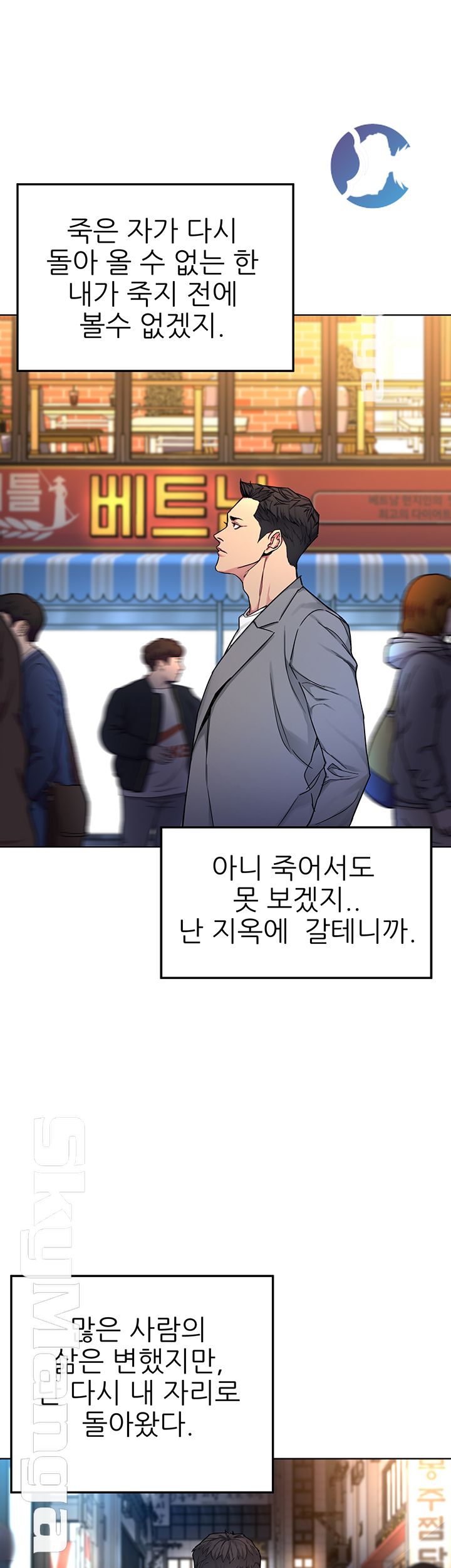 One Kill Raw Chapter 73 Page 63