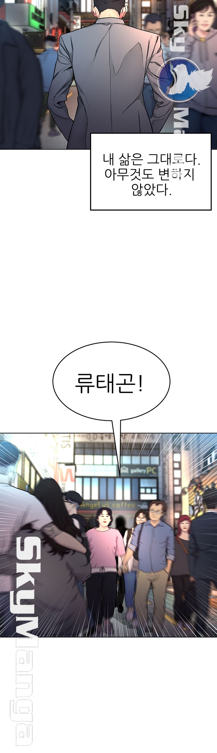 One Kill Raw Chapter 73 Page 64