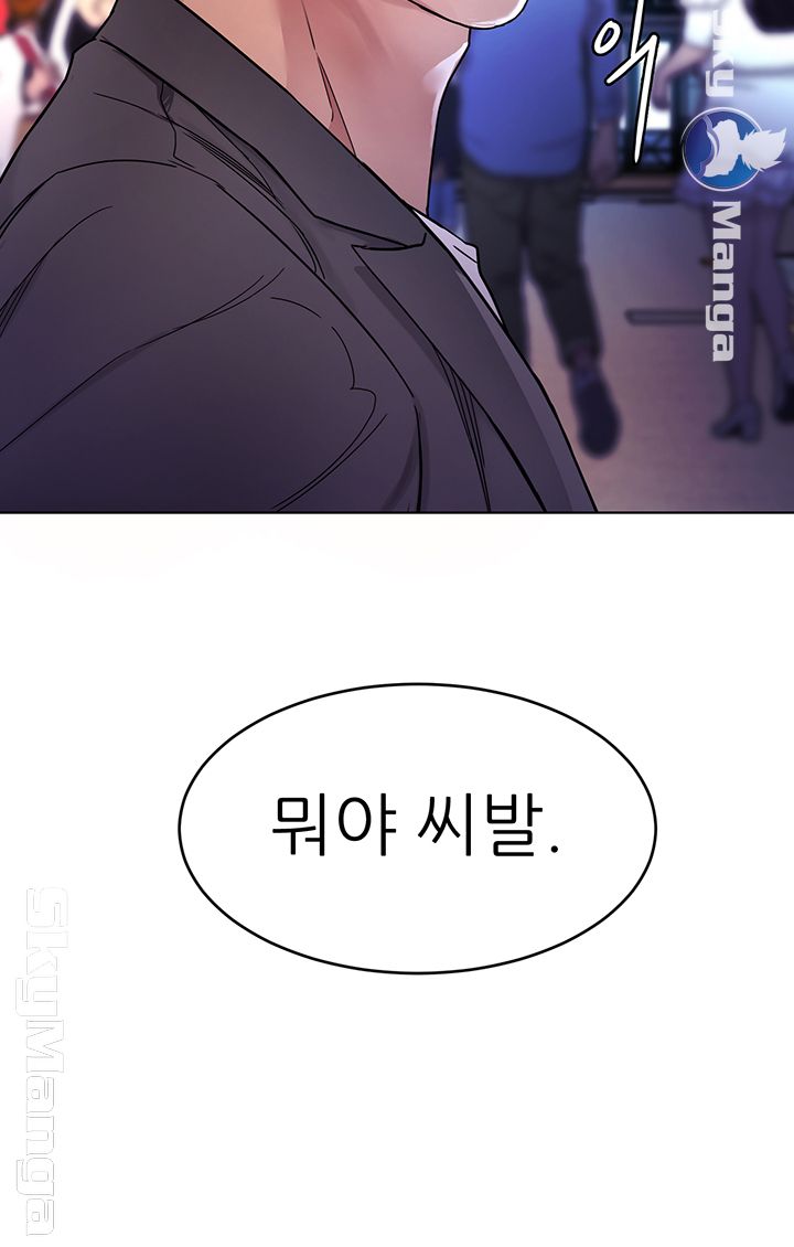 One Kill Raw Chapter 73 Page 67