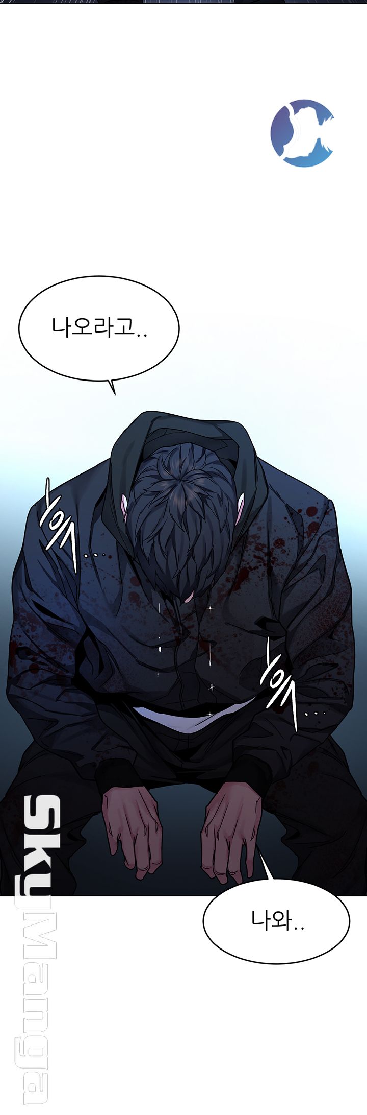 One Kill Raw Chapter 73 Page 7