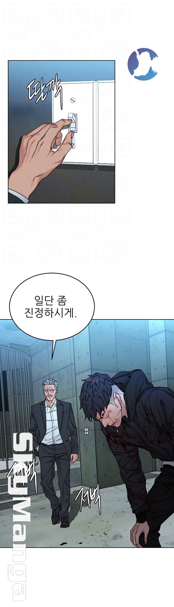 One Kill Raw Chapter 73 Page 8