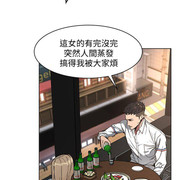 One Kill Raw Chapter 8 Page 15