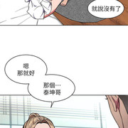 One Kill Raw Chapter 9 Page 17