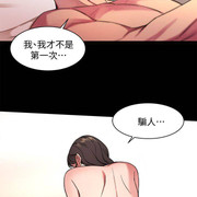 One Kill Raw Chapter 9 Page 9