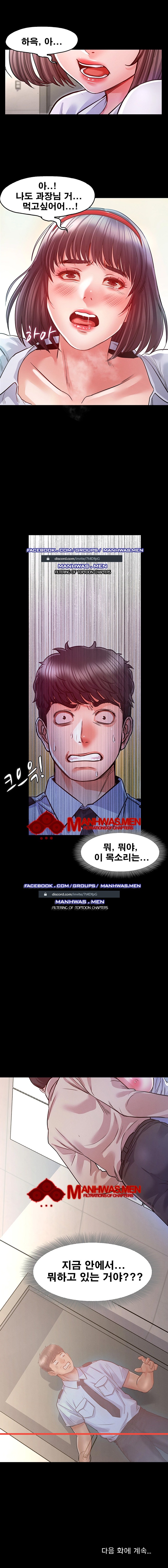 Who Did You Do With? Raw Chapter 10 Page 8